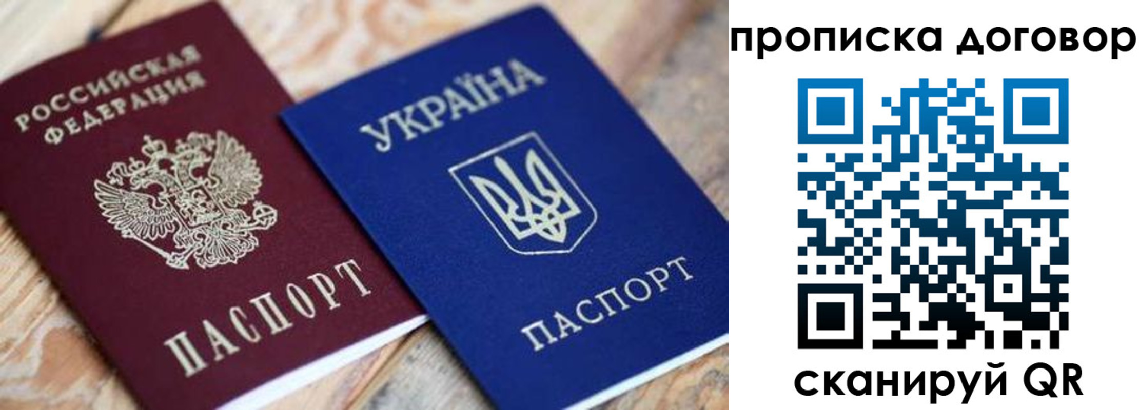 прописка ребенка в Пятигорске