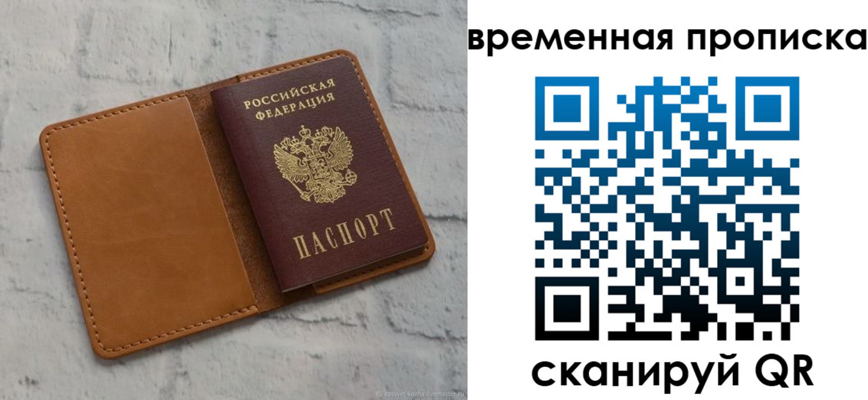 прописка поиск в Пятигорске