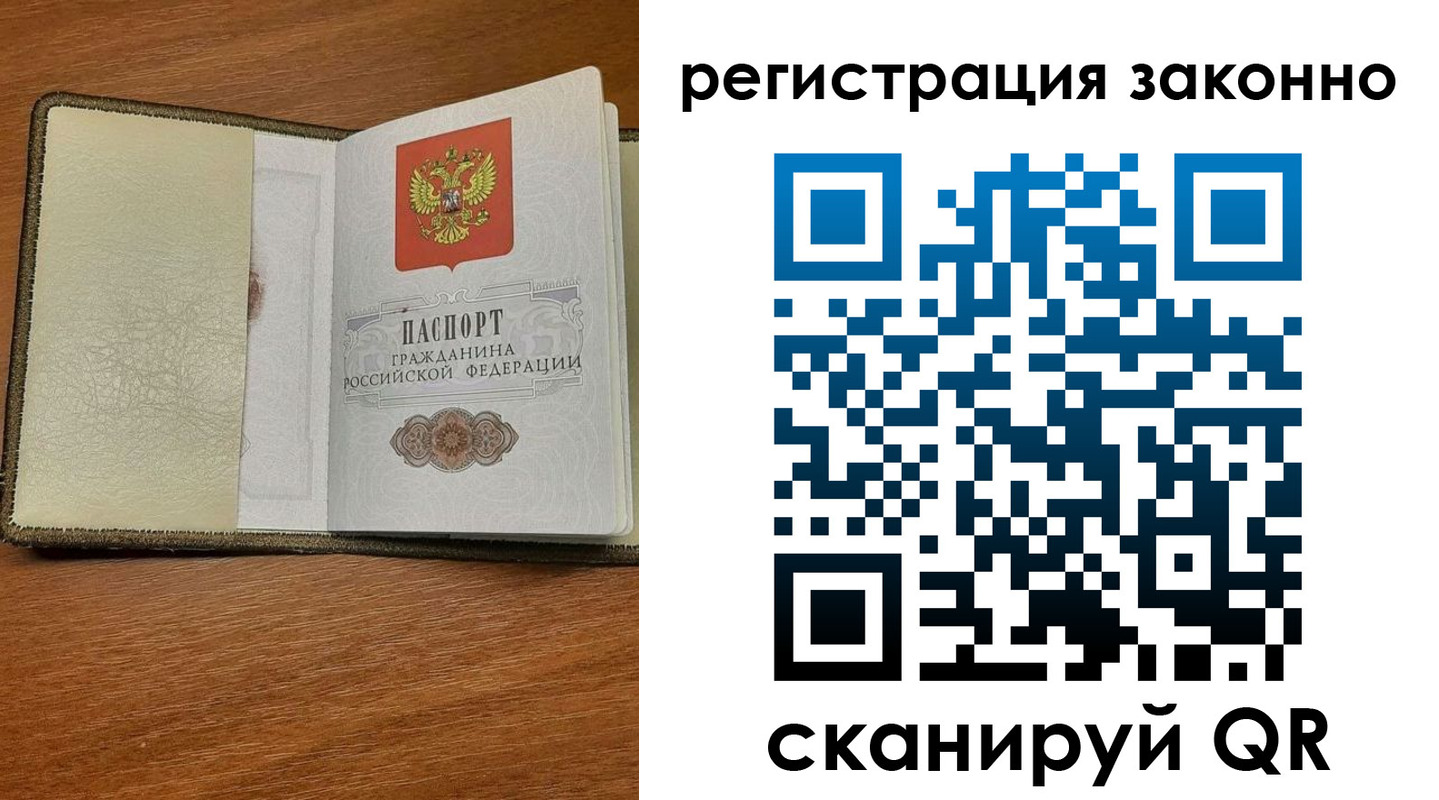 прописка для кредита в Пятигорске