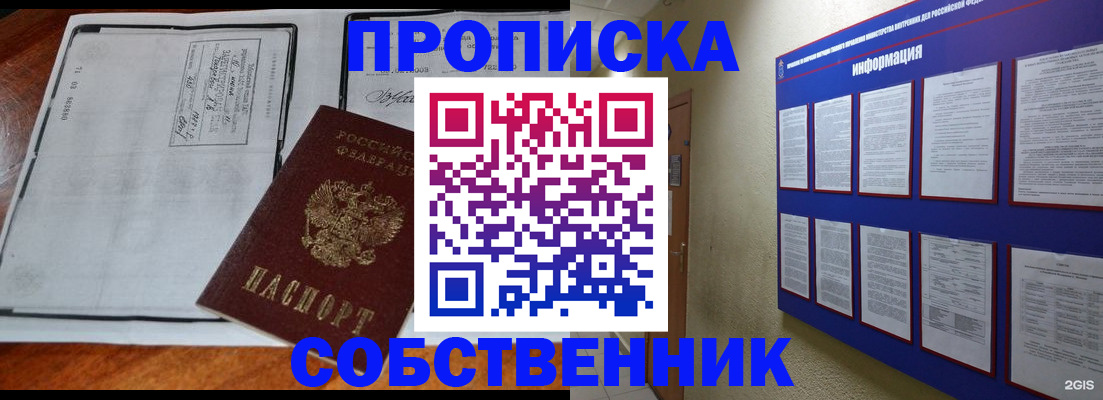 прописка иностранных граждан в Пятигорске