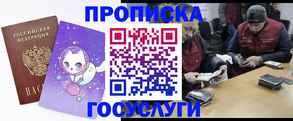 миграционный учет в Пятигорске