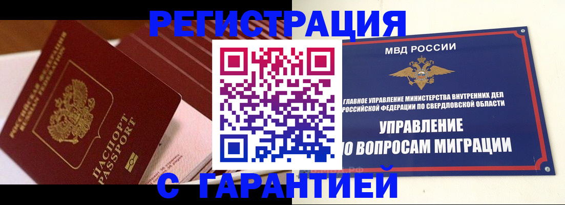 регистрация для школы в Пятигорске