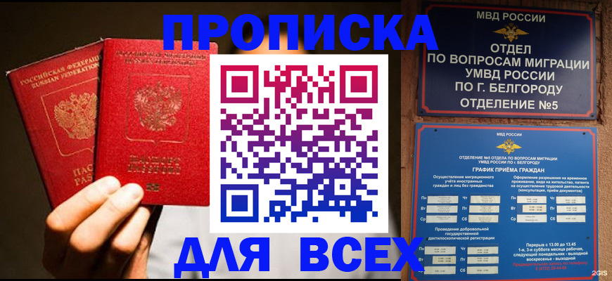 регистрация для дет. сада в Пятигорске