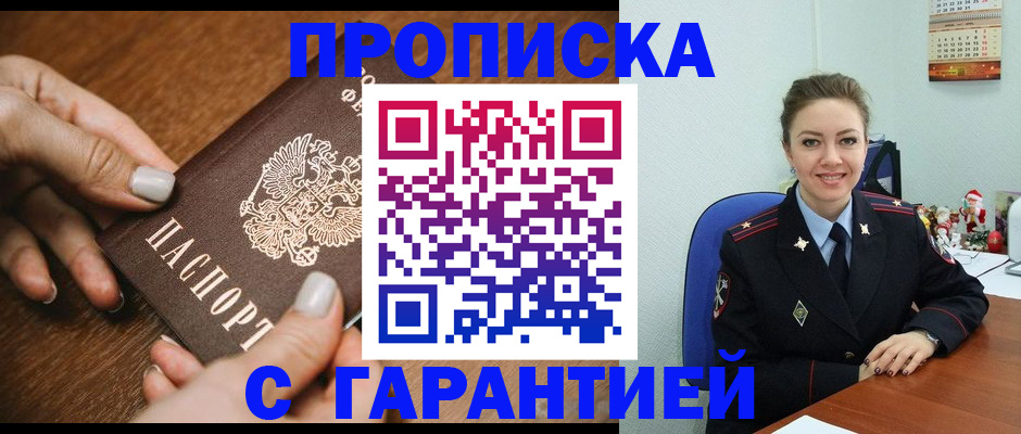 миграционный учет в Пятигорске