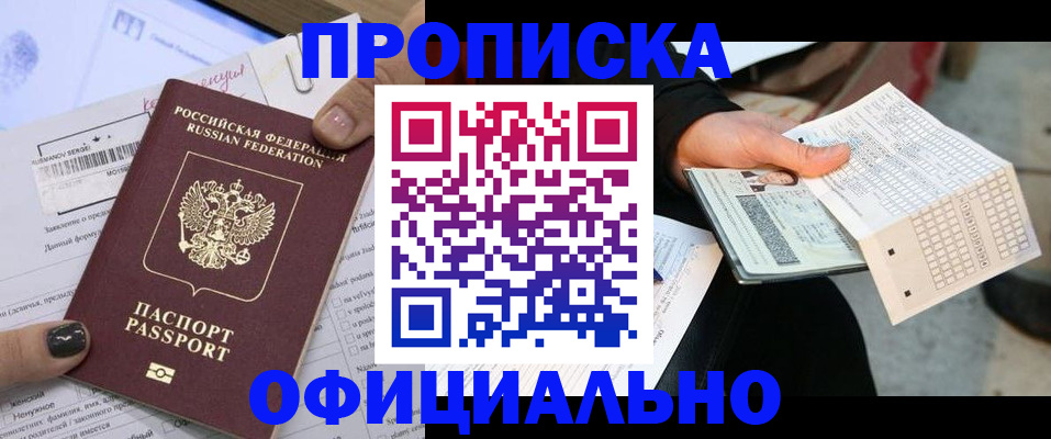 миграционный учет в Пятигорске