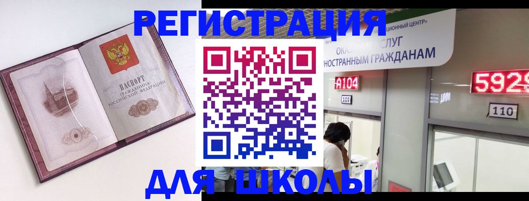 прописка регистрация в Пятигорске