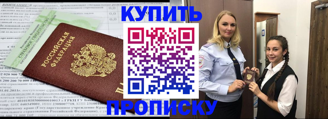 регистрация для школы в Пятигорске